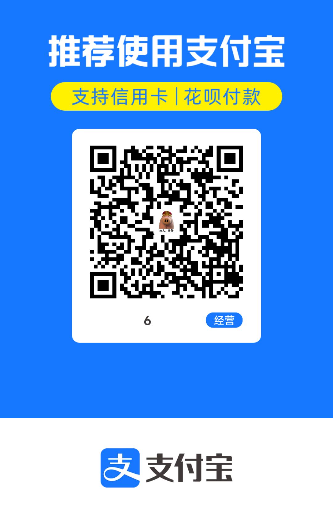 支付宝收款码