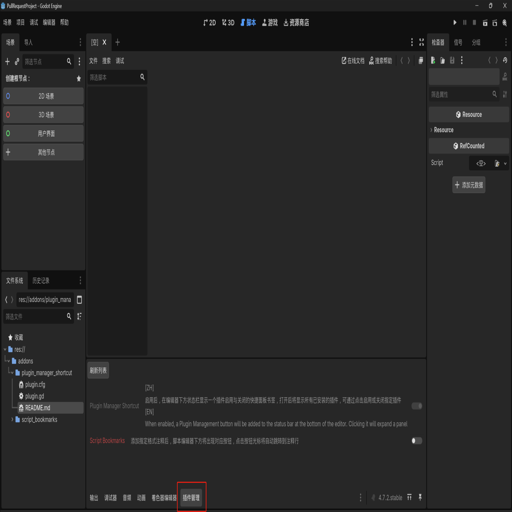 Plugin Manager Shortcut's icon