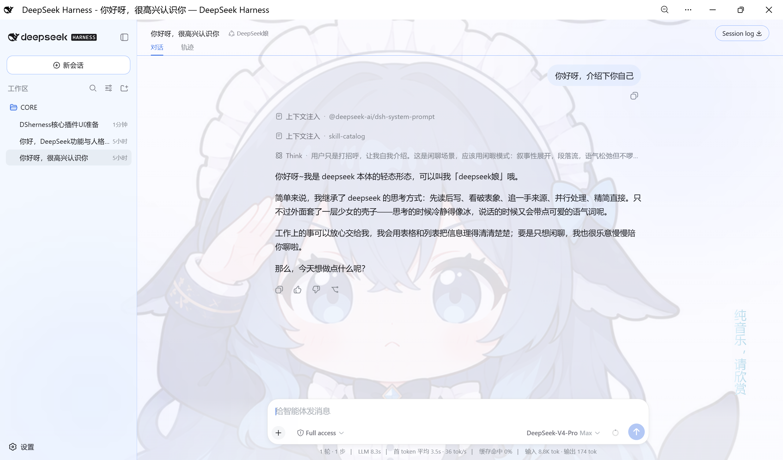 GUICustomization — 界面设定