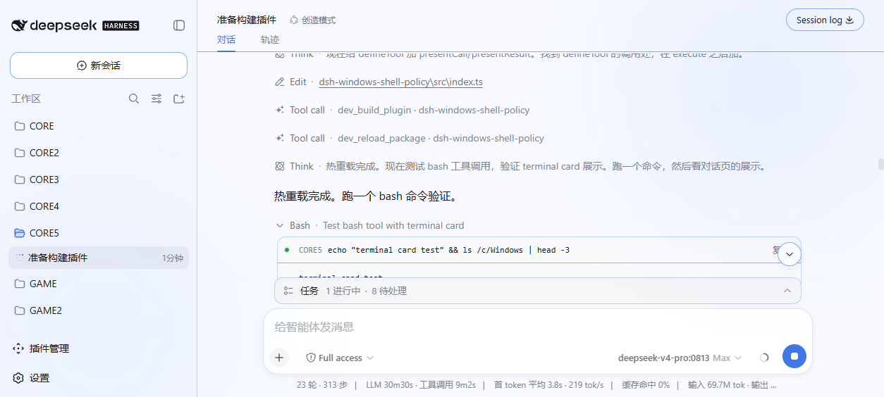 bash 终端卡片