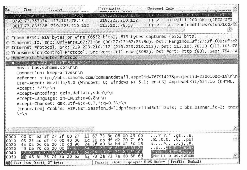 使用Wireshark捕获的HTTP请求报文的示例