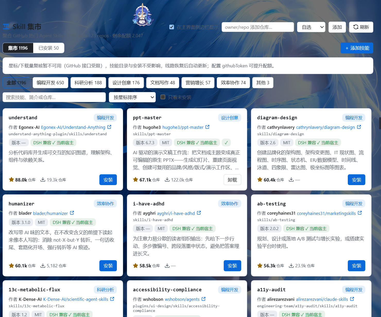 集市