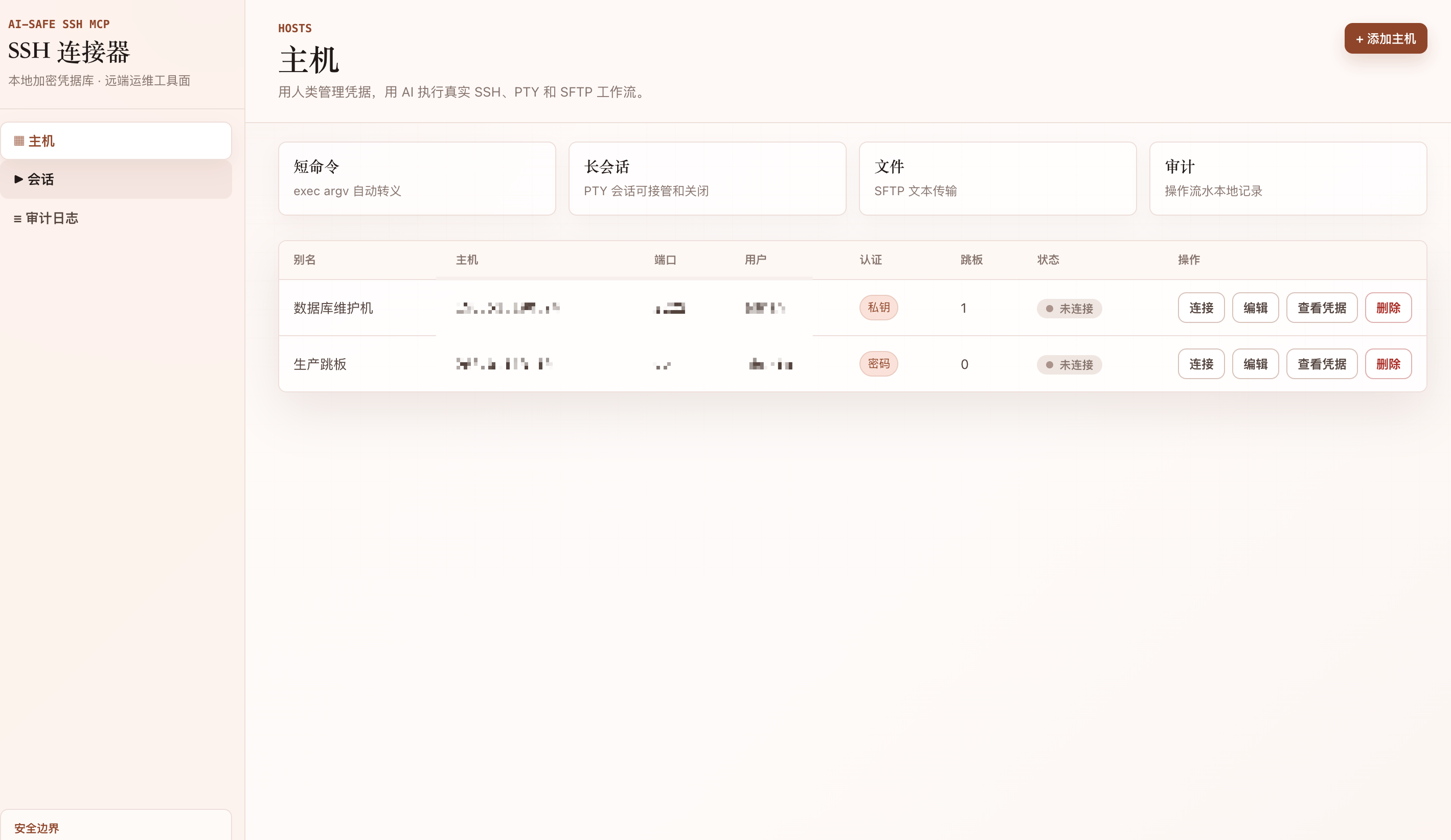 SSH Connector MCP dashboard