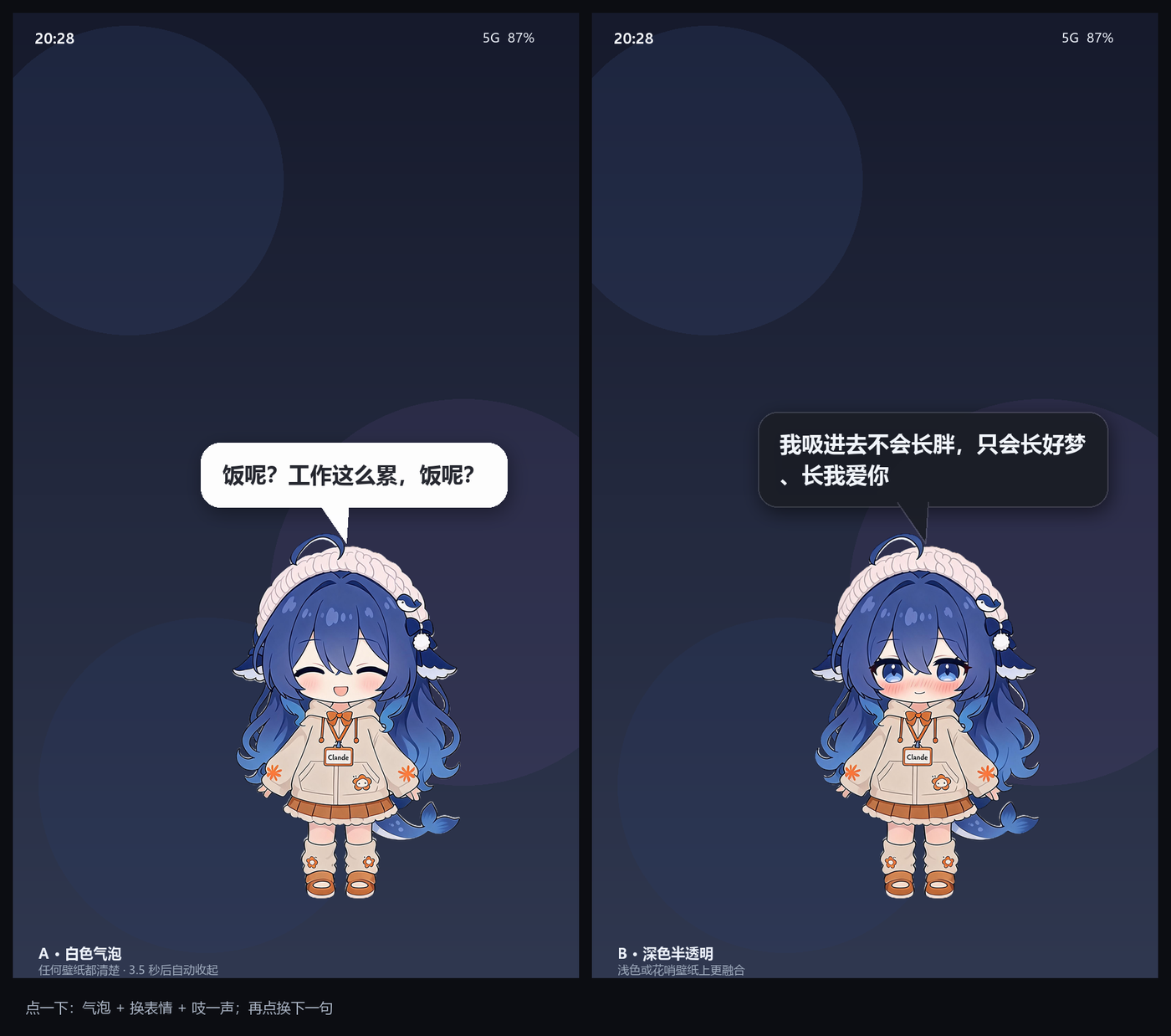 说话气泡