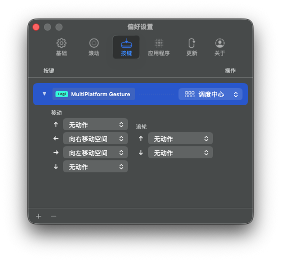 M720 inline gesture configuration