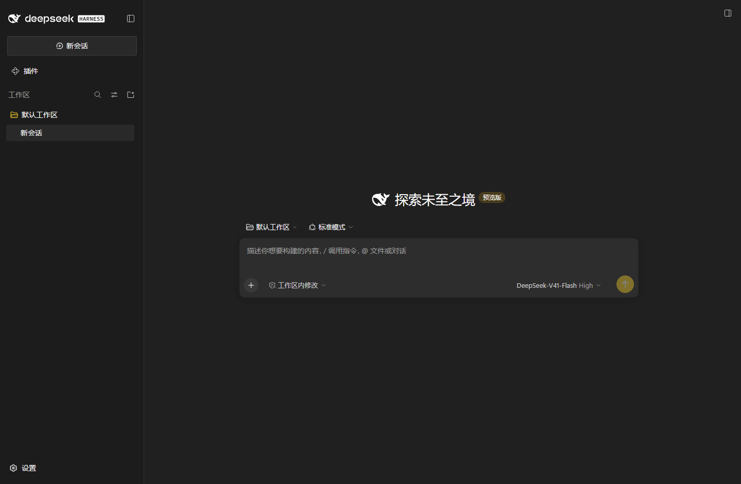 深色主界面