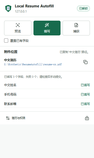 扩展弹窗