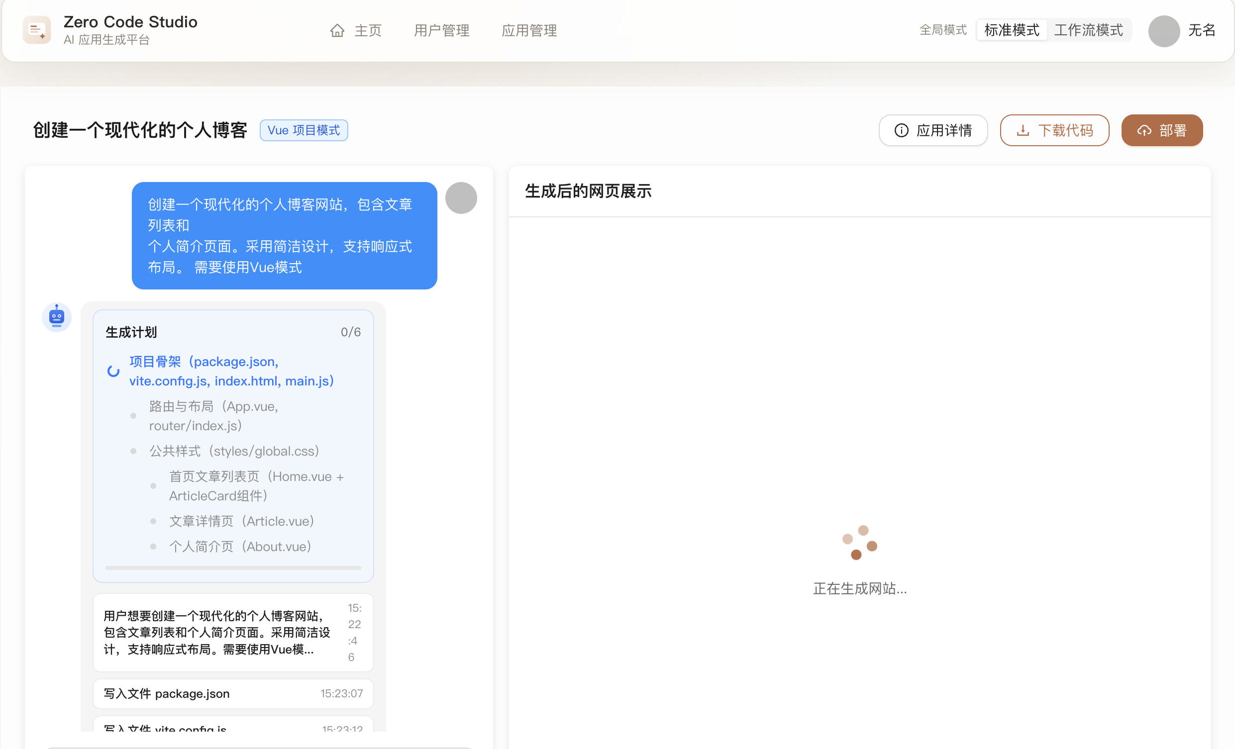 TODO任务列表展示