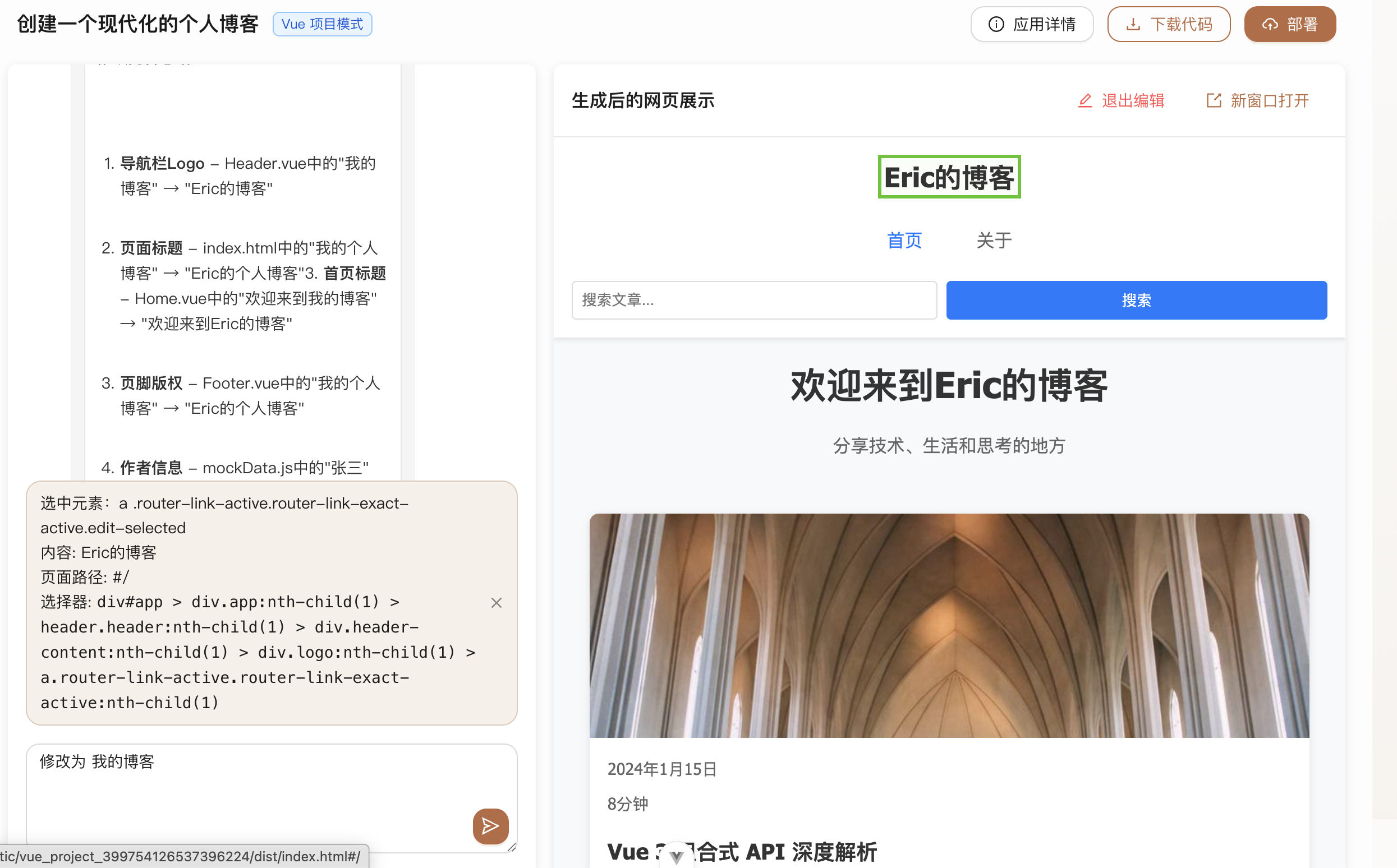 可视化编辑模式