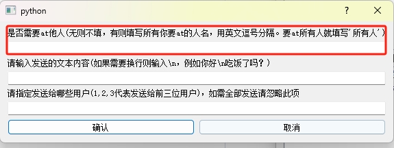 @他人添加