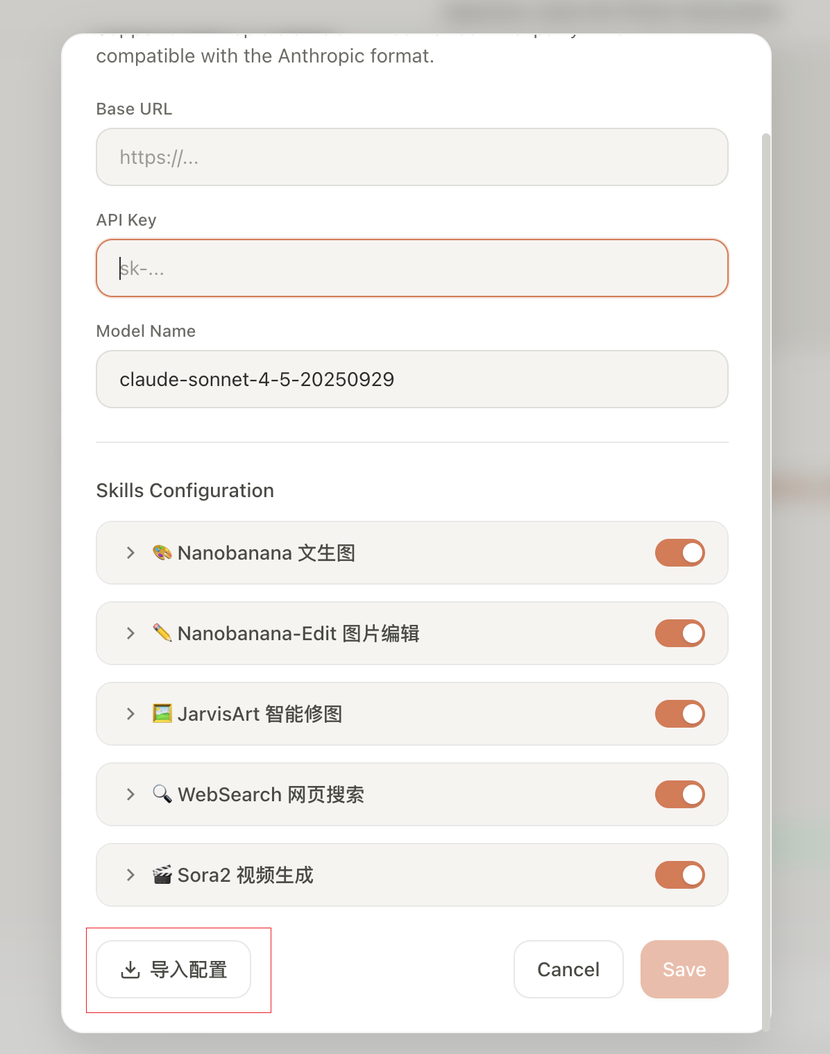 API config import guidance