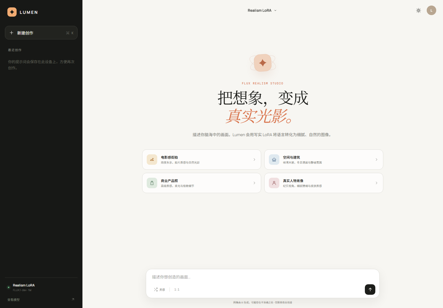 Lumen 前端首页