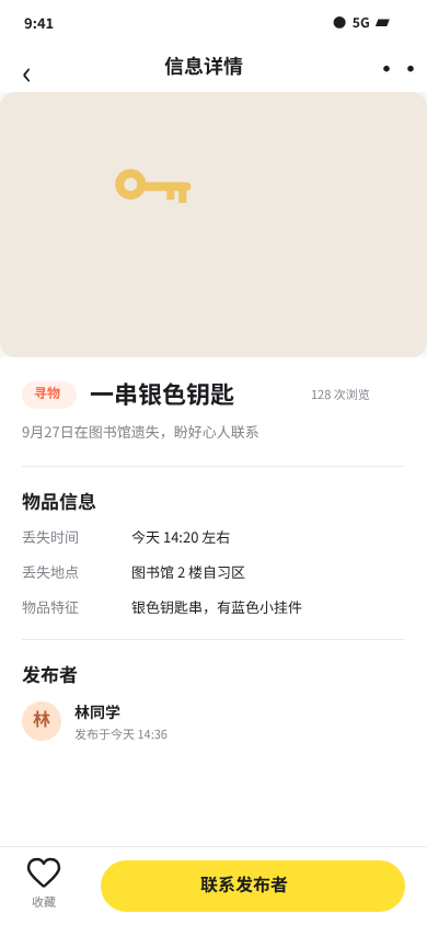 信息详情原型,展示时间、地点、特征和联系入口