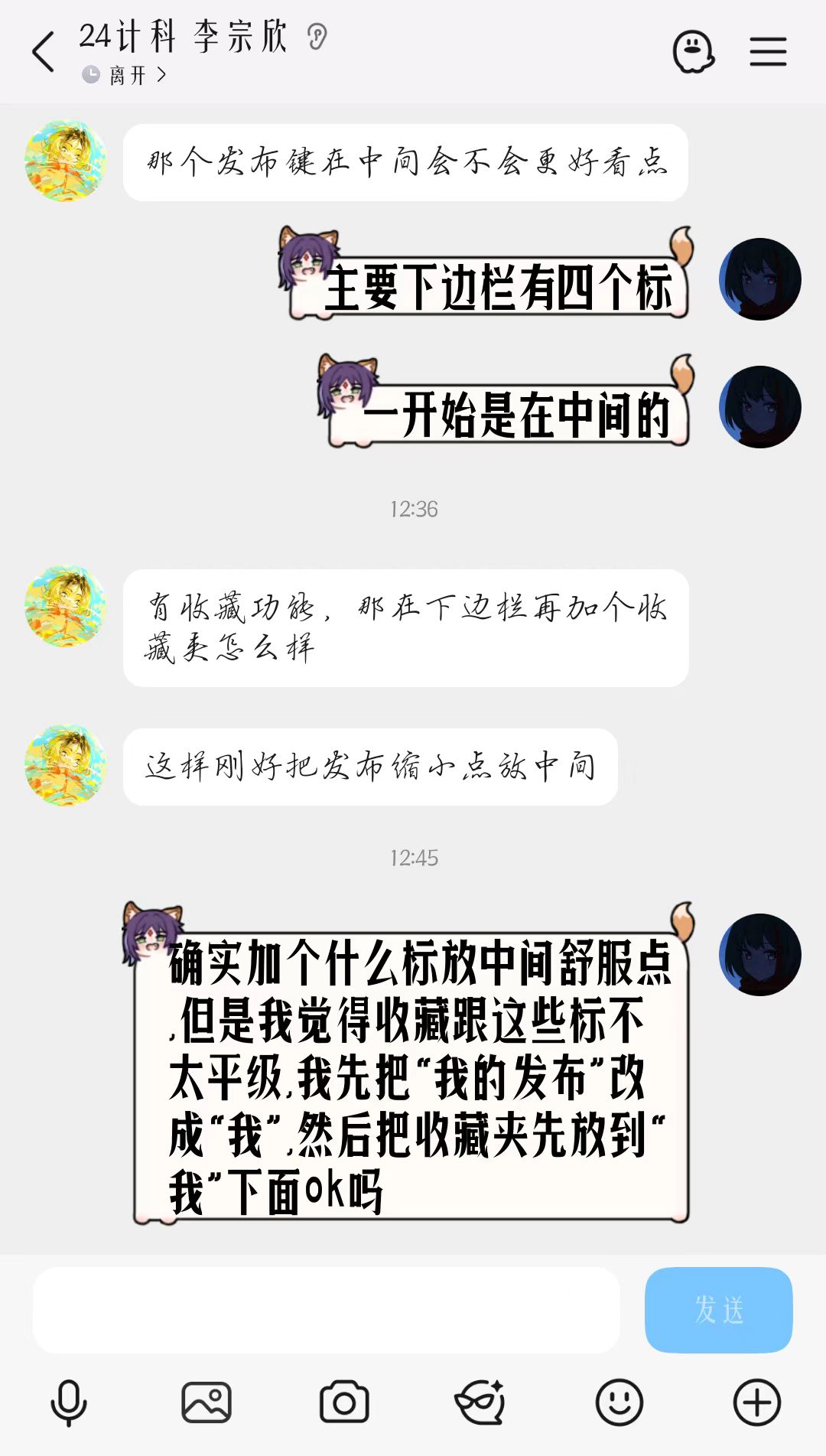 结对过程记录