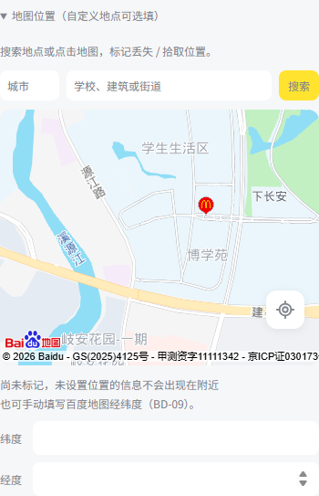发布表单的地图选点面板