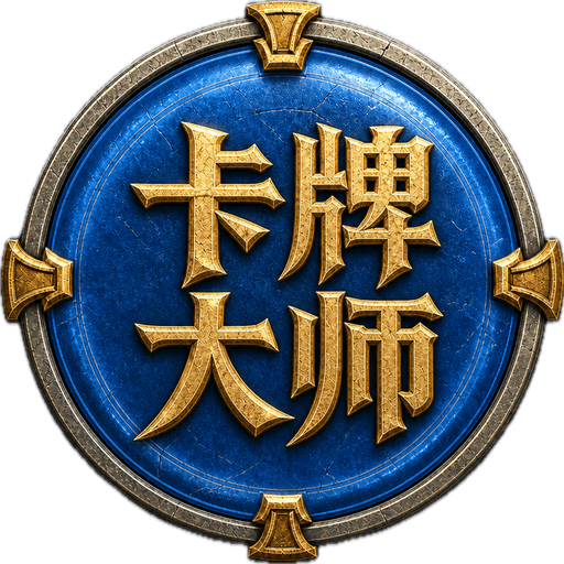 卡牌大师 Logo