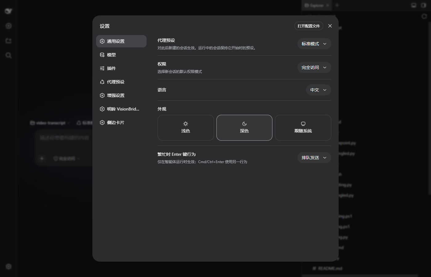 dsh 设置侧边栏