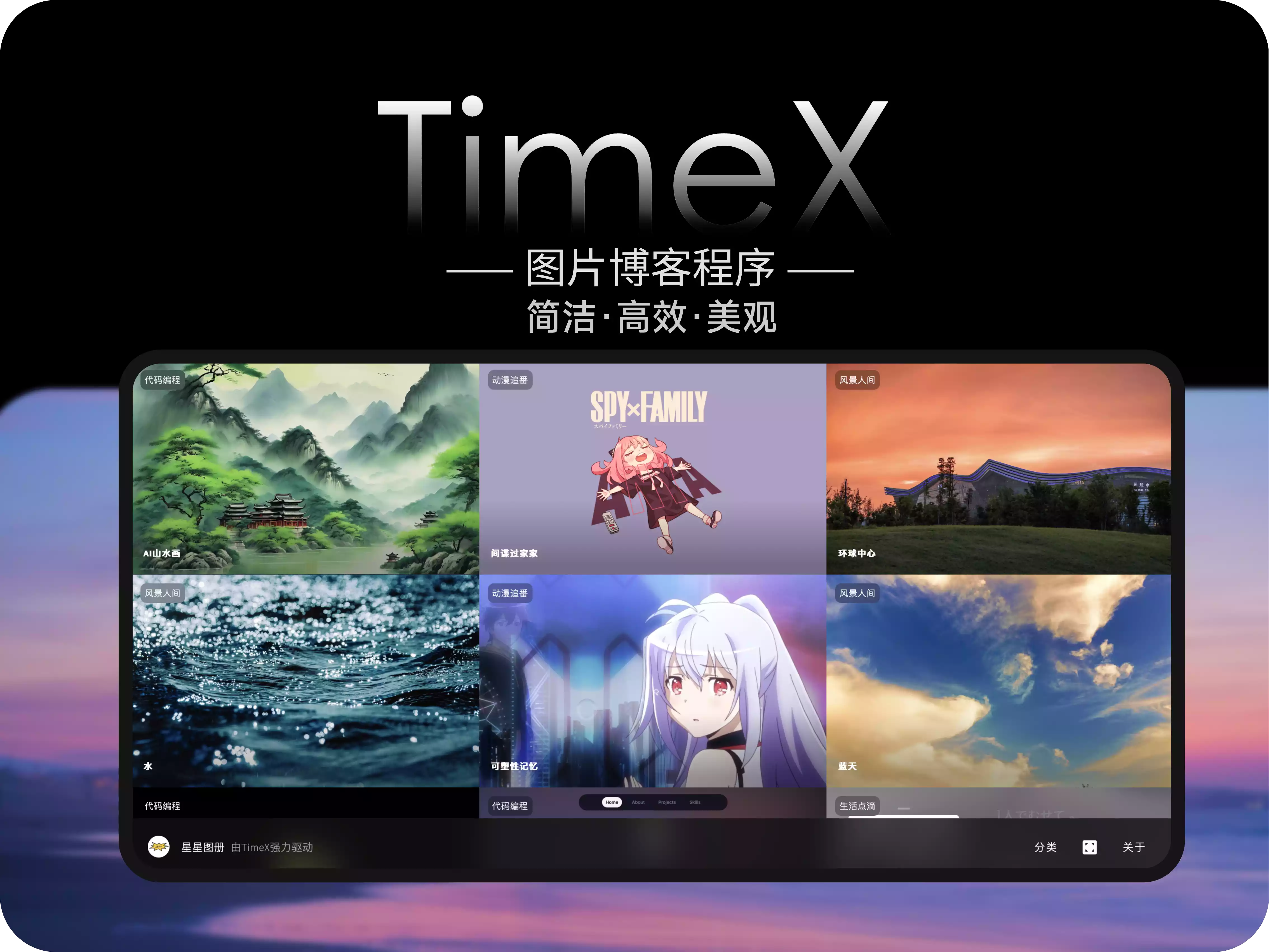 timeplus