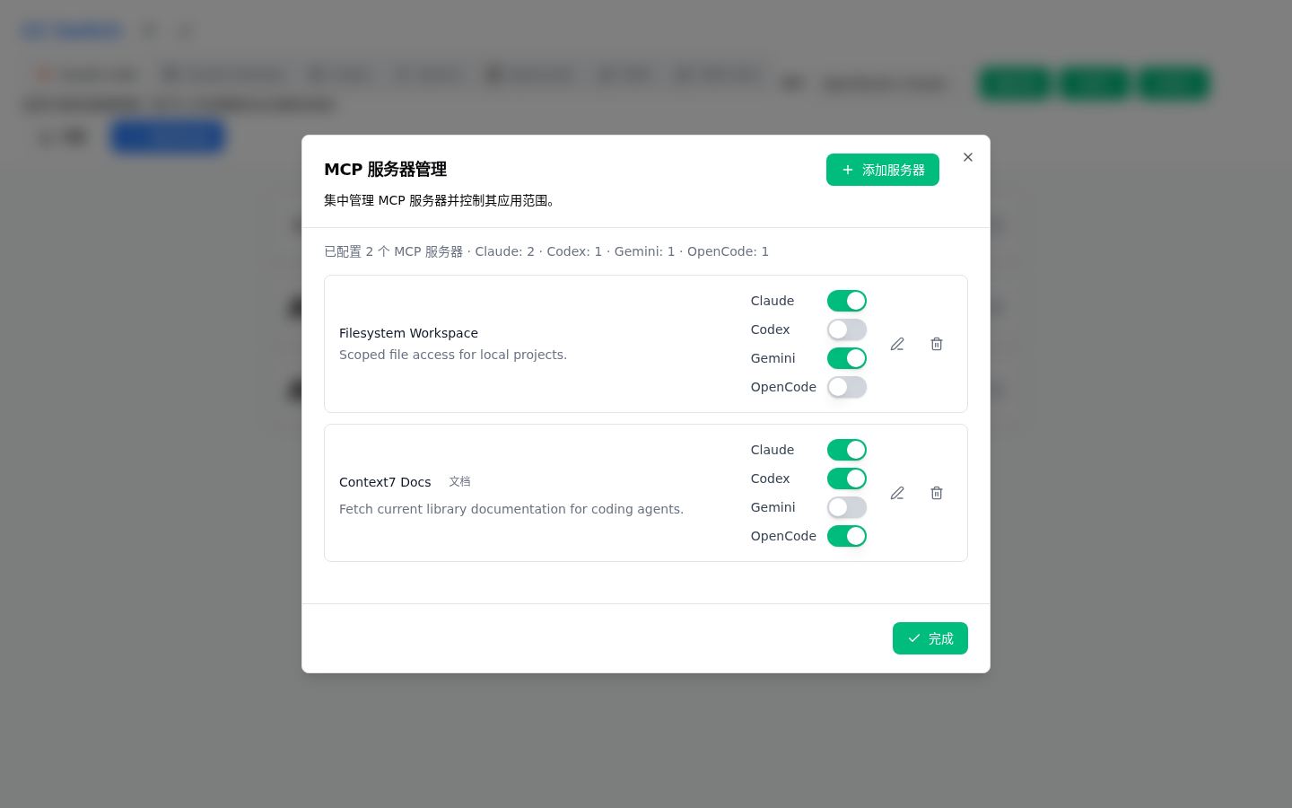 MCP Server Management