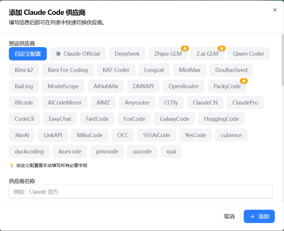 Extended Provider List