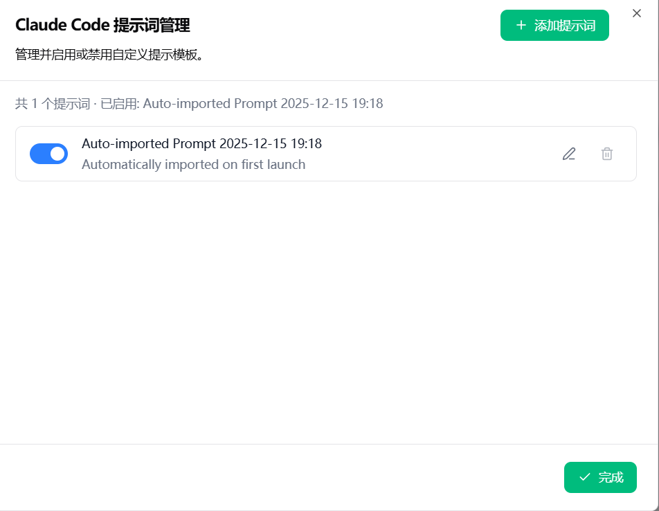 Prompt Management