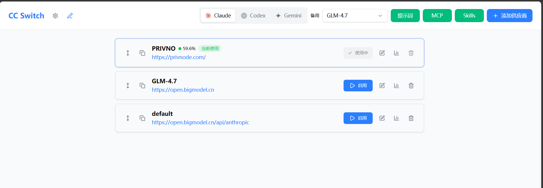 Main Interface