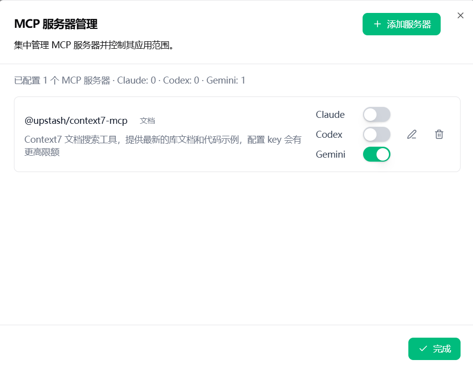 MCP Server Management