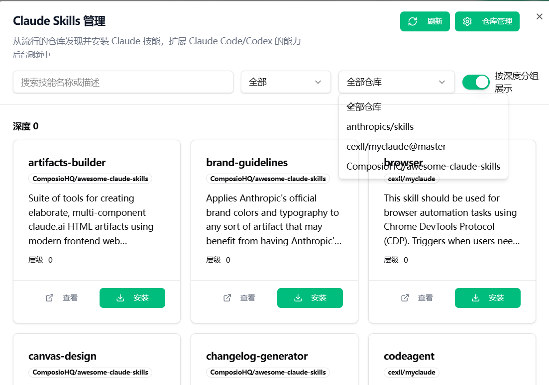 Skills Marketplace