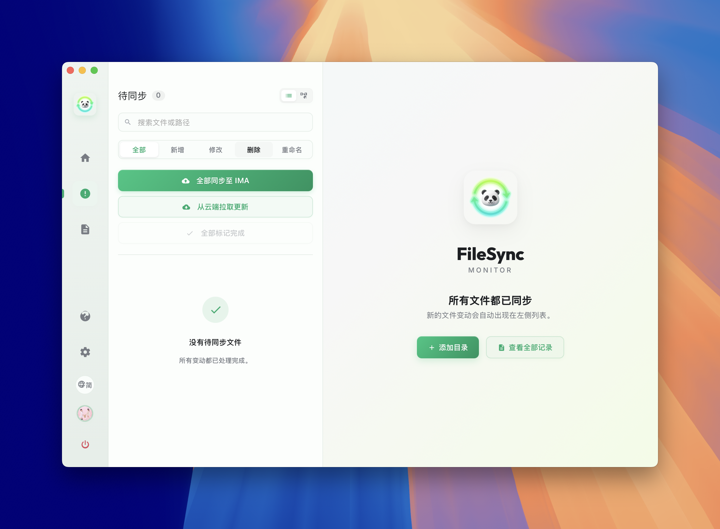 电脑端截图 4