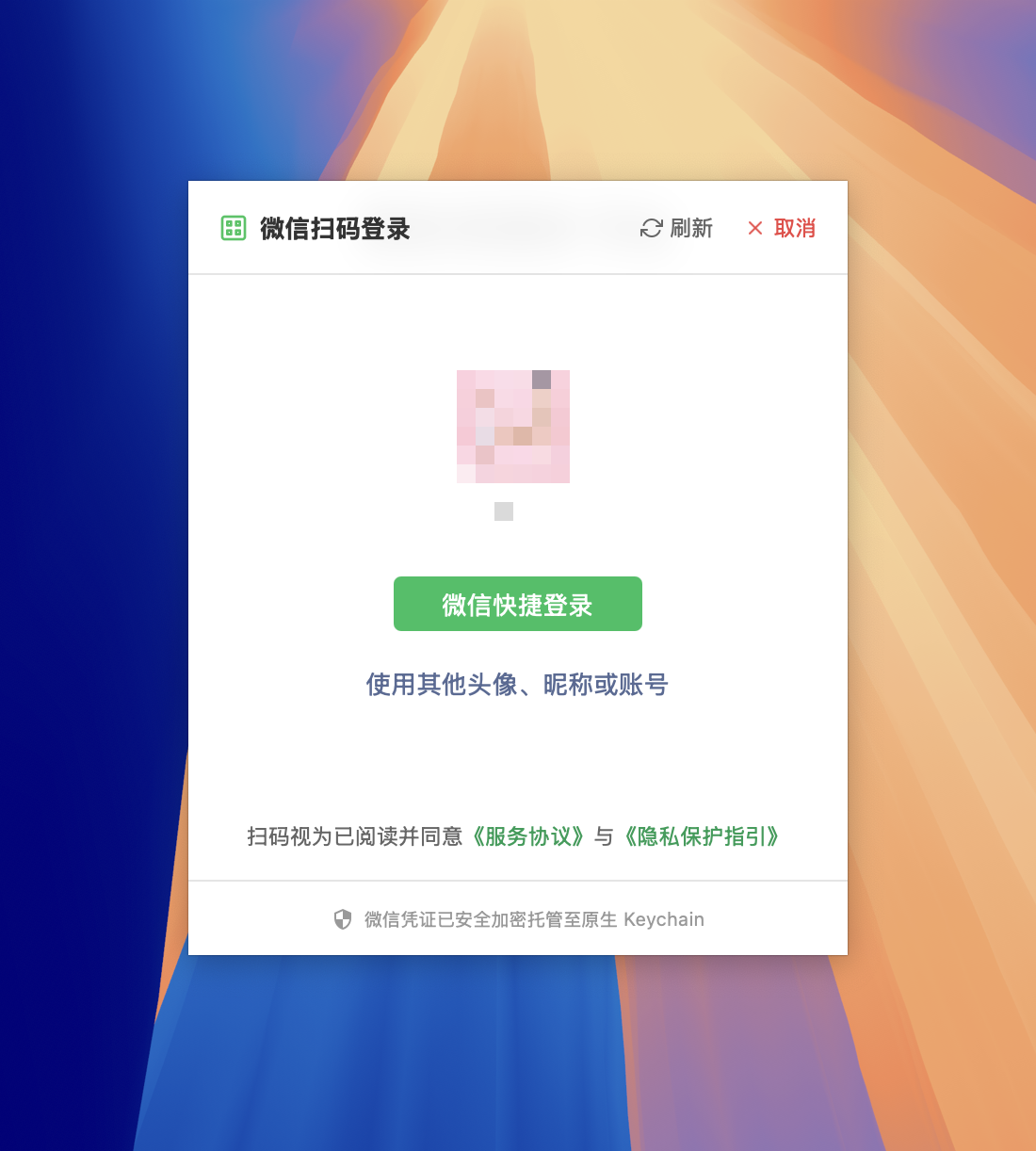 电脑端截图 2