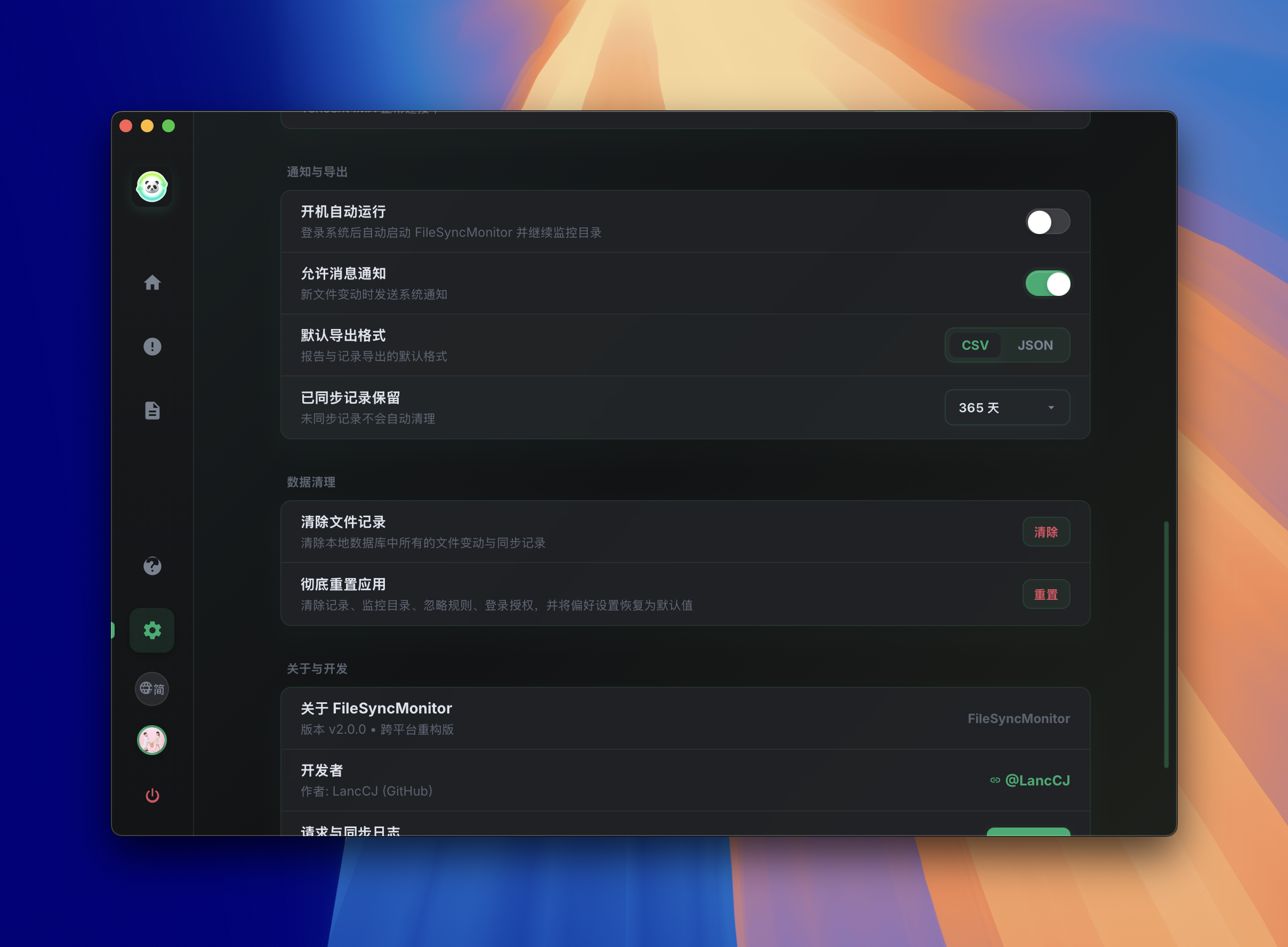 电脑端截图 6