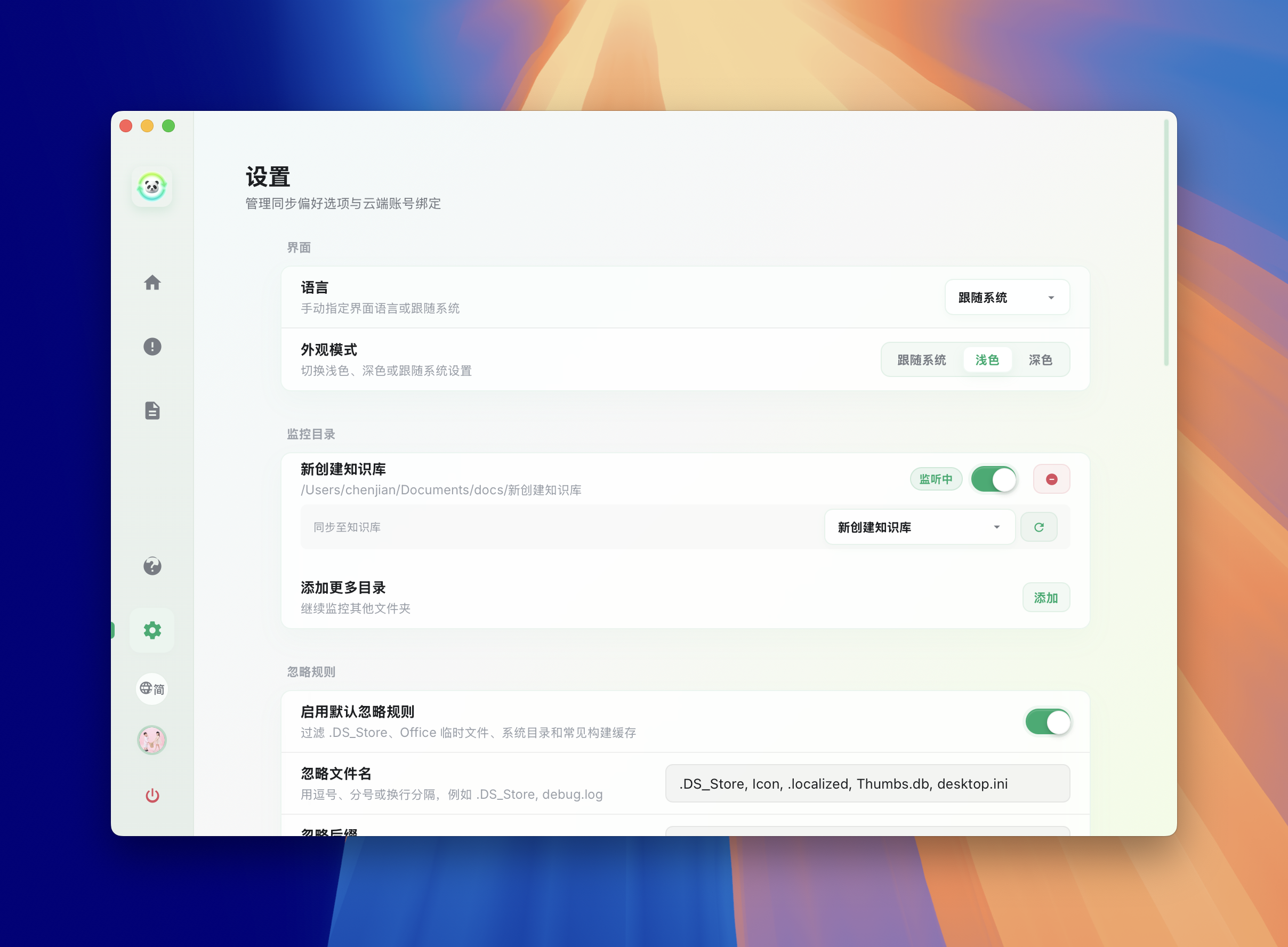 电脑端截图 7
