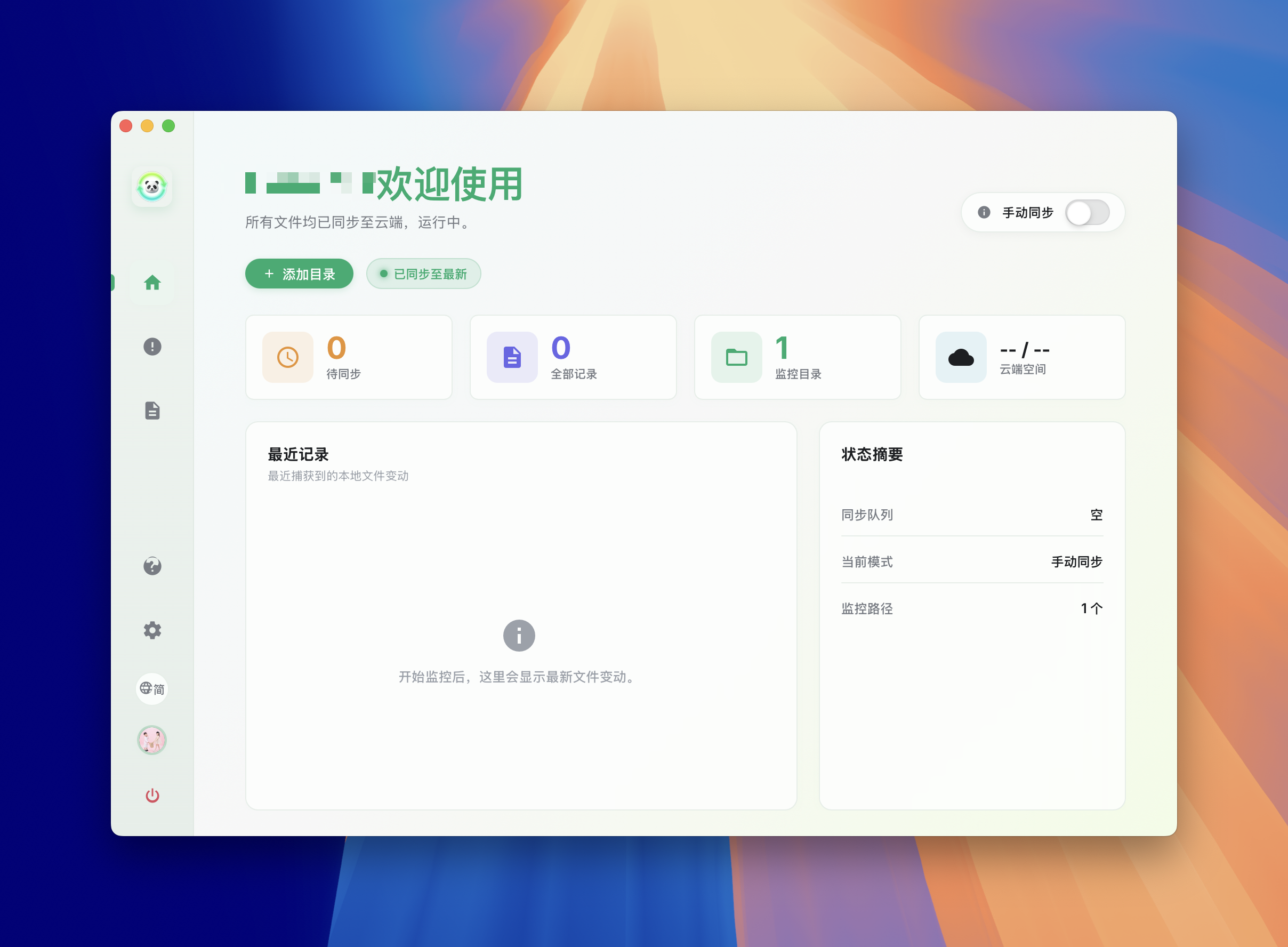 电脑端截图 3