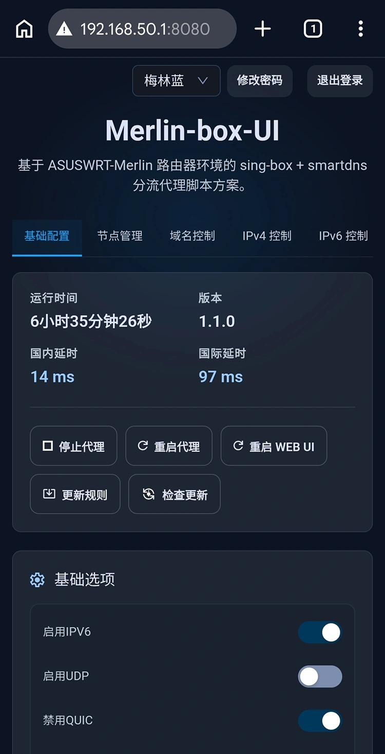梅林蓝