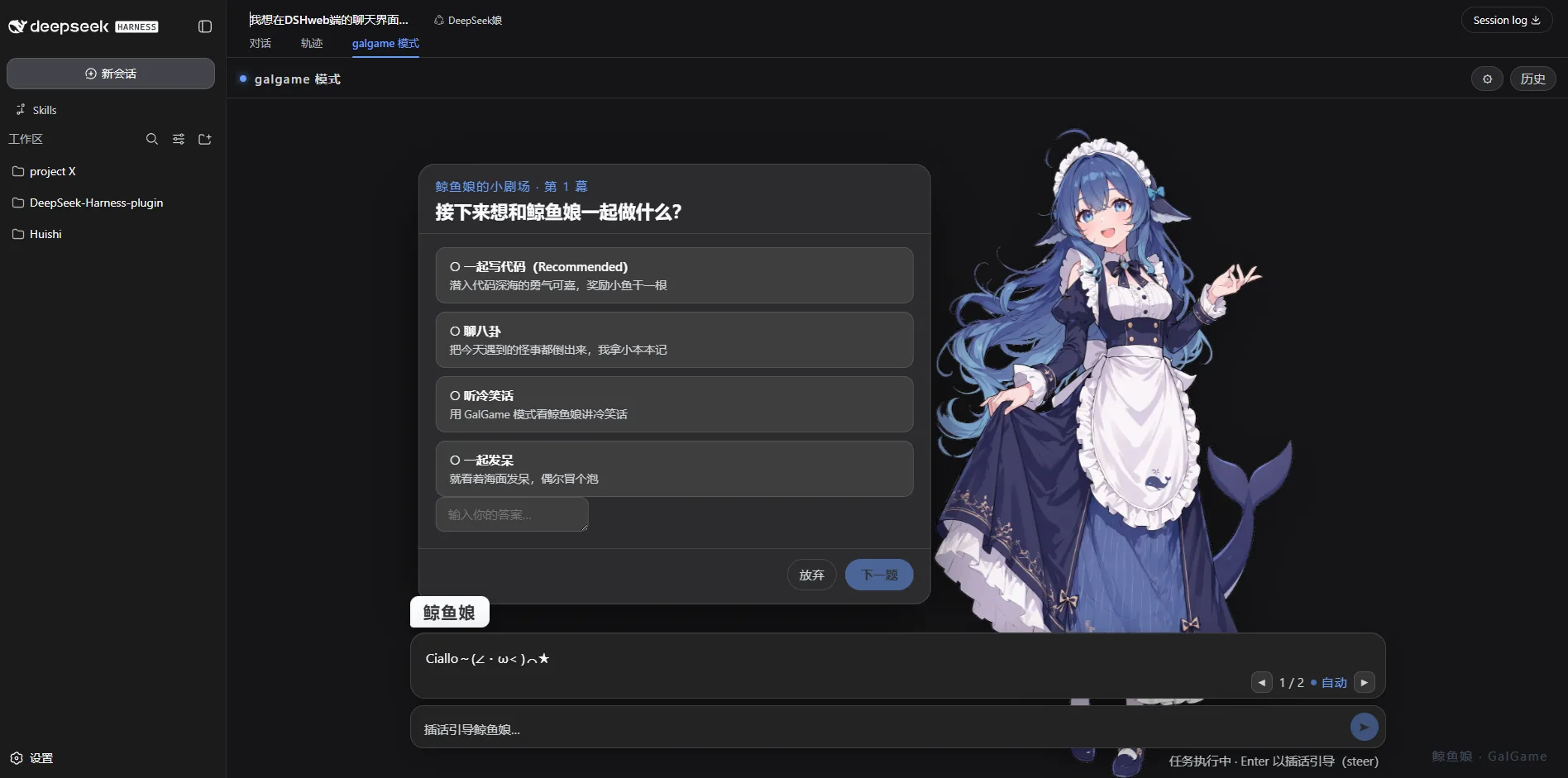 默认深色