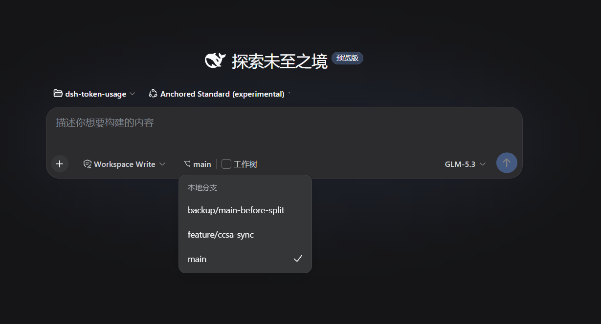 dsh-git-worktree in the Web UI