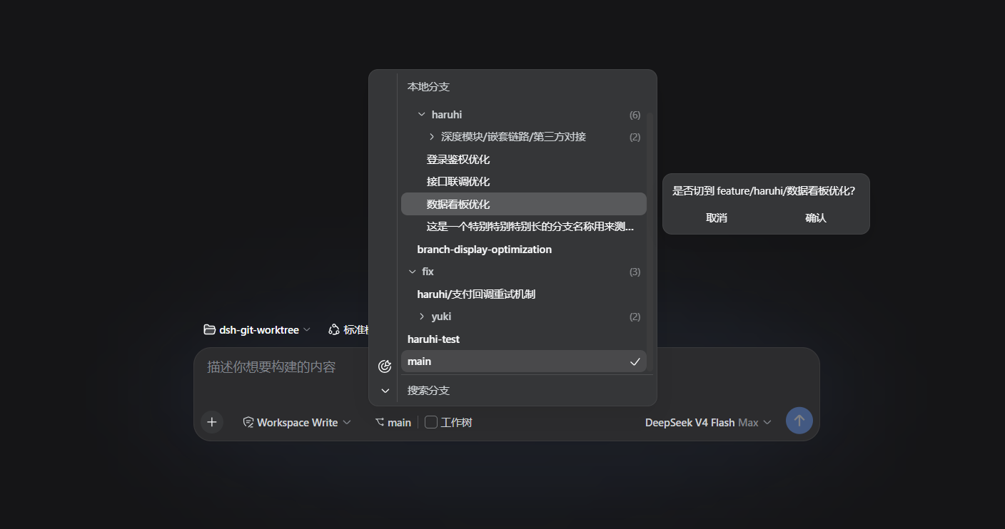 dsh-git-worktree in the Web UI