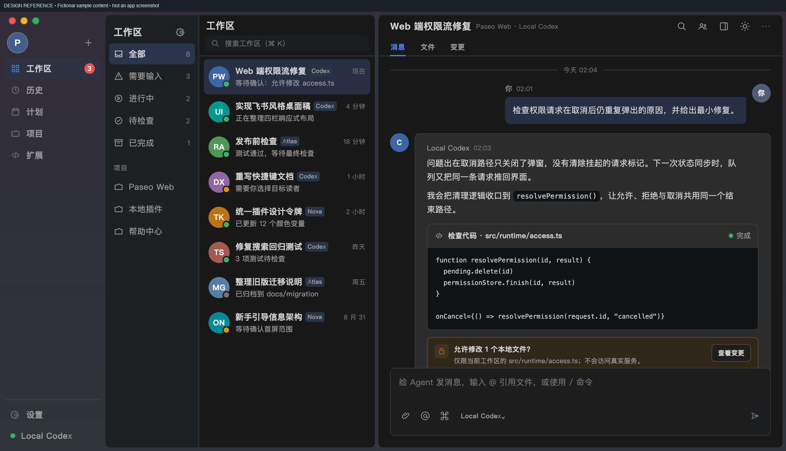 Feishu Ui screenshot 1