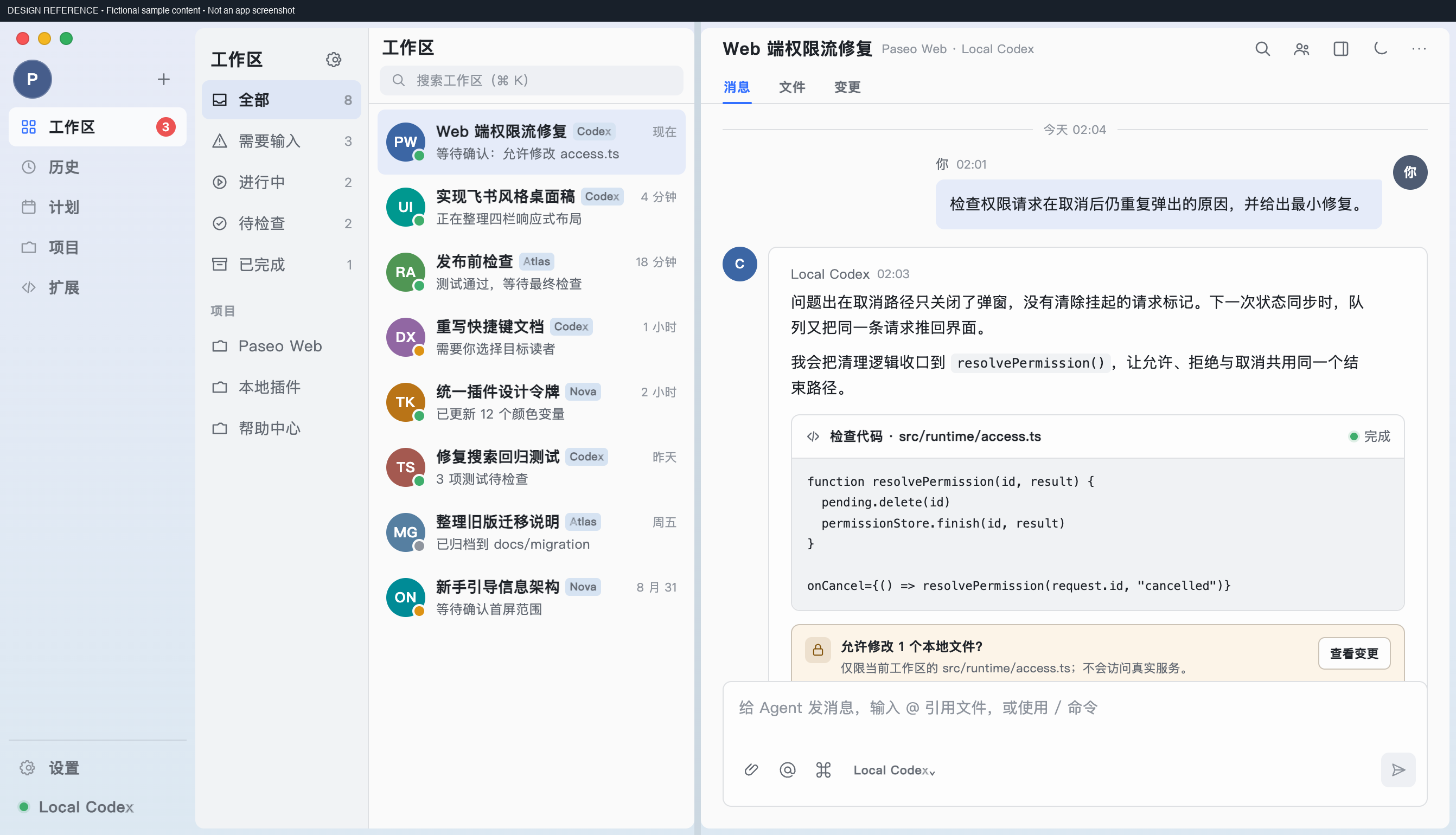 Feishu Ui screenshot 2