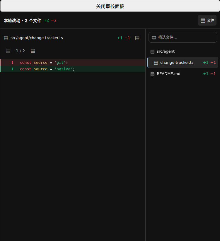 Turn Changes screenshot 2