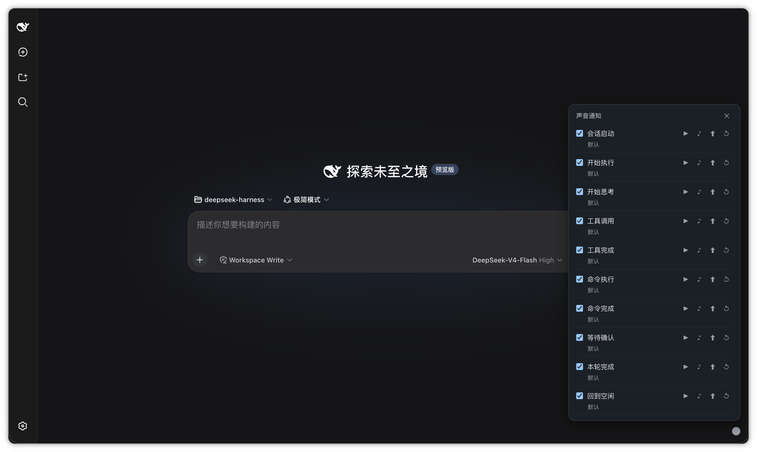 dsh-bell-notify 预览
