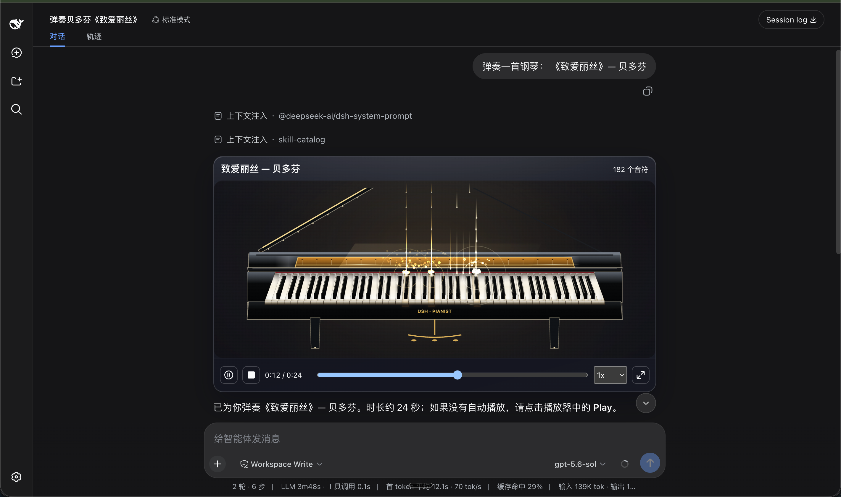 dsh-pianist 演奏短片