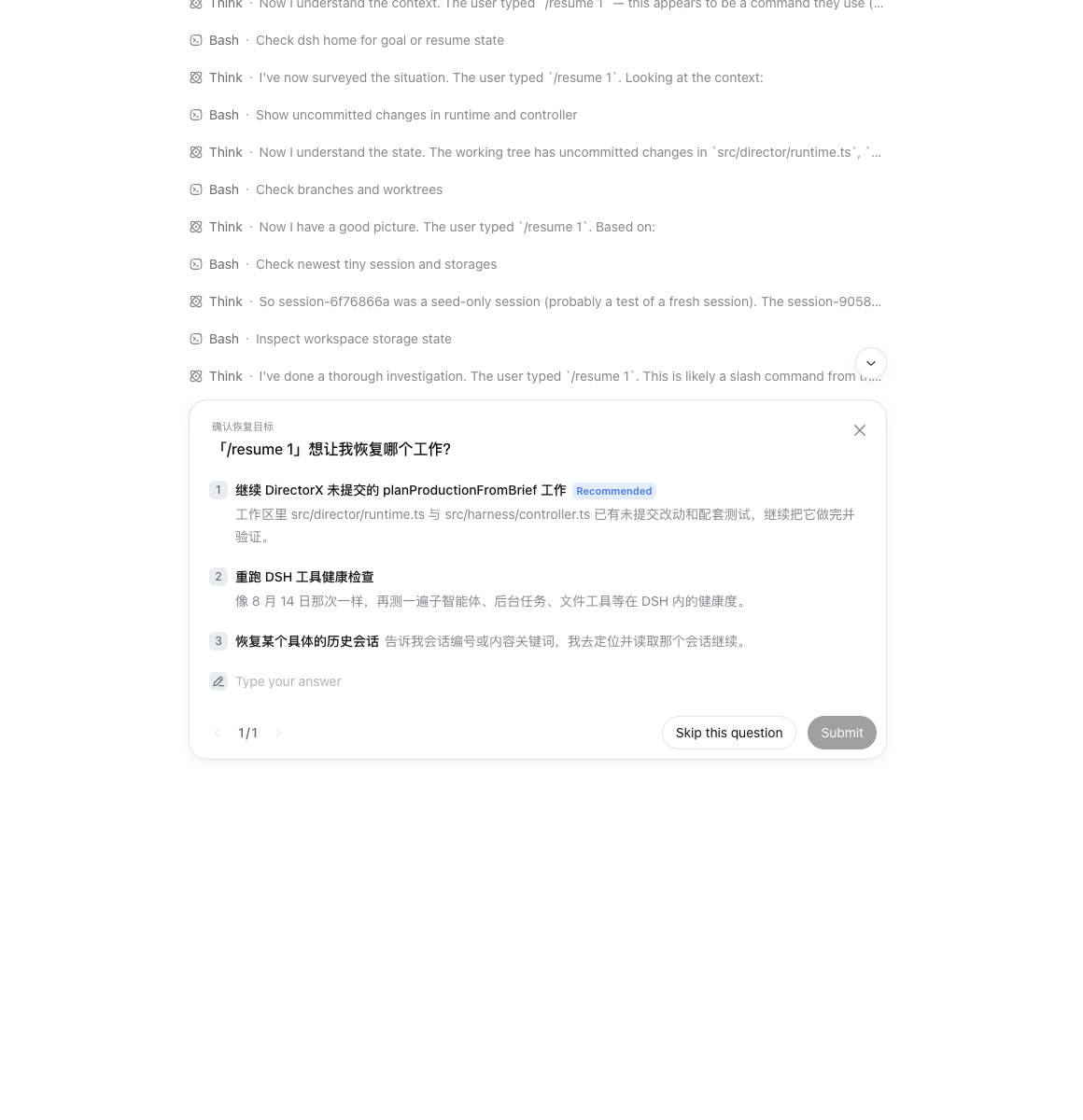 /forget in the DSH web UI — privacy exit