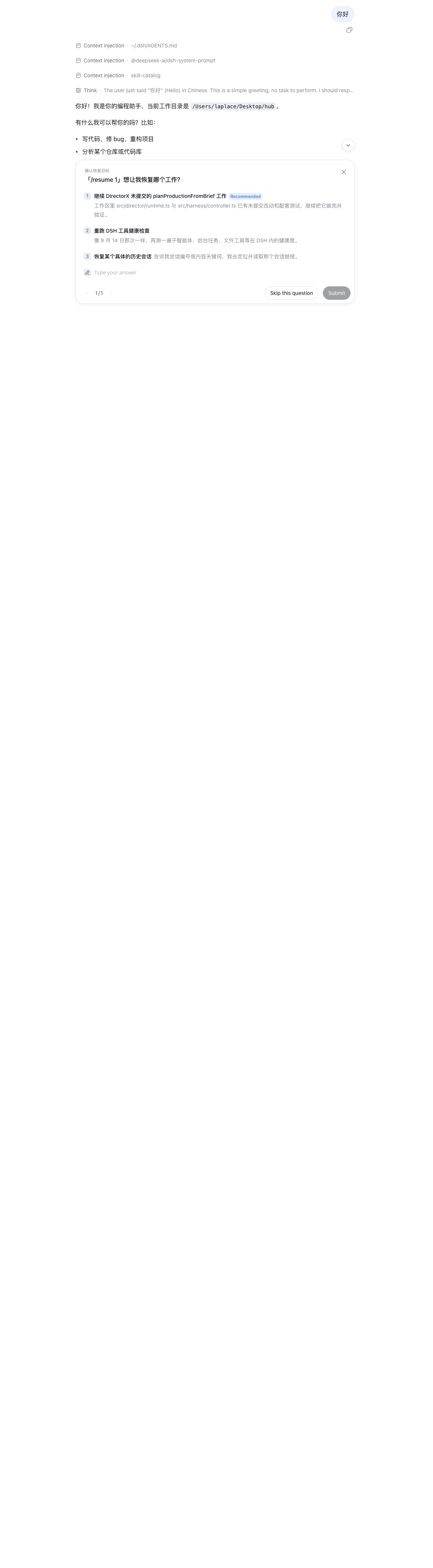 /fuck in the DSH web UI — migration complete + user identification report