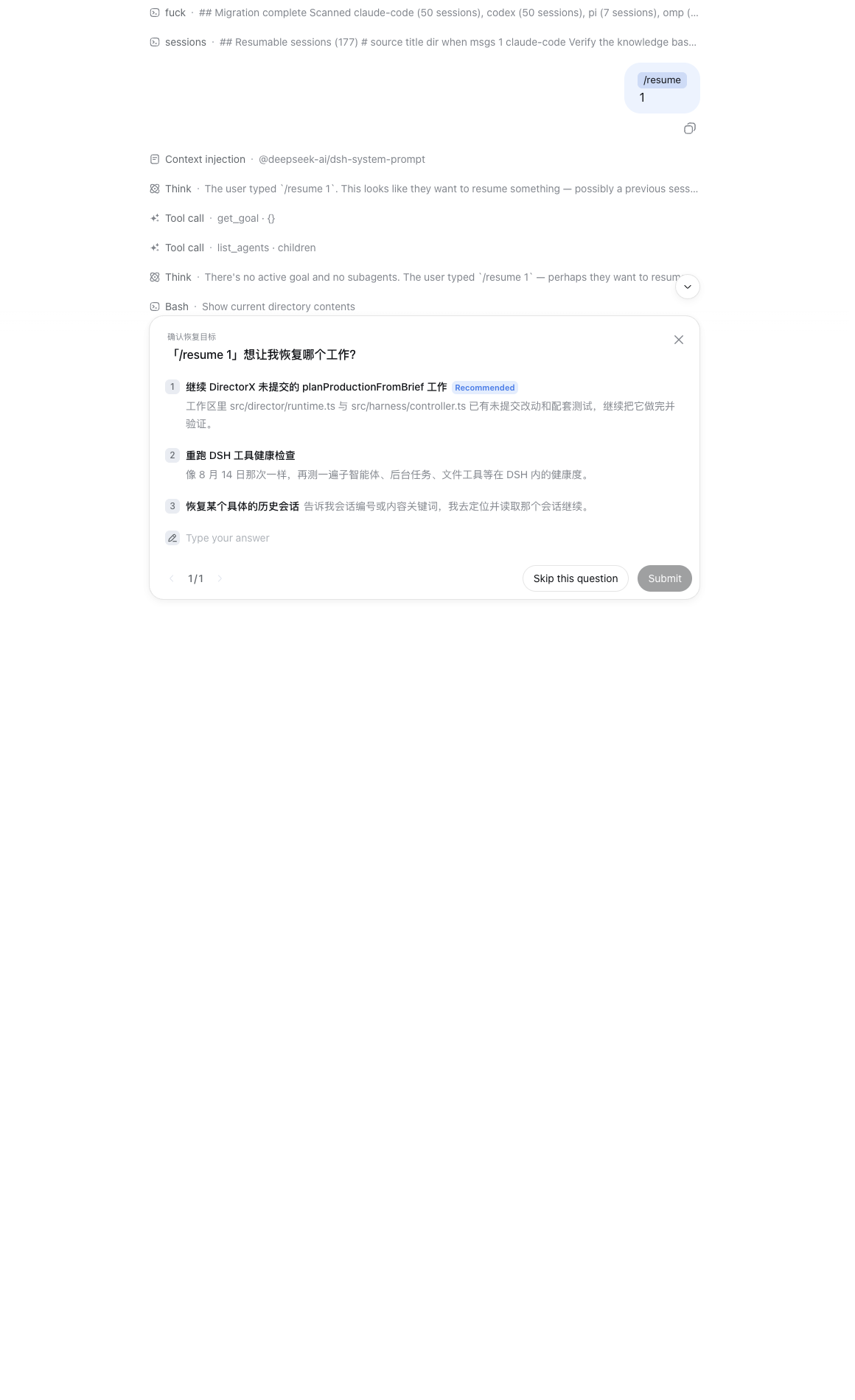 /sessions in the DSH web UI — resume catalog