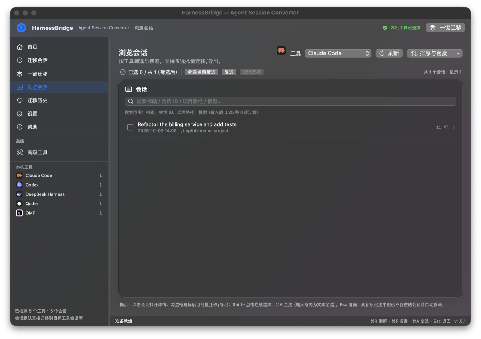 Session browser