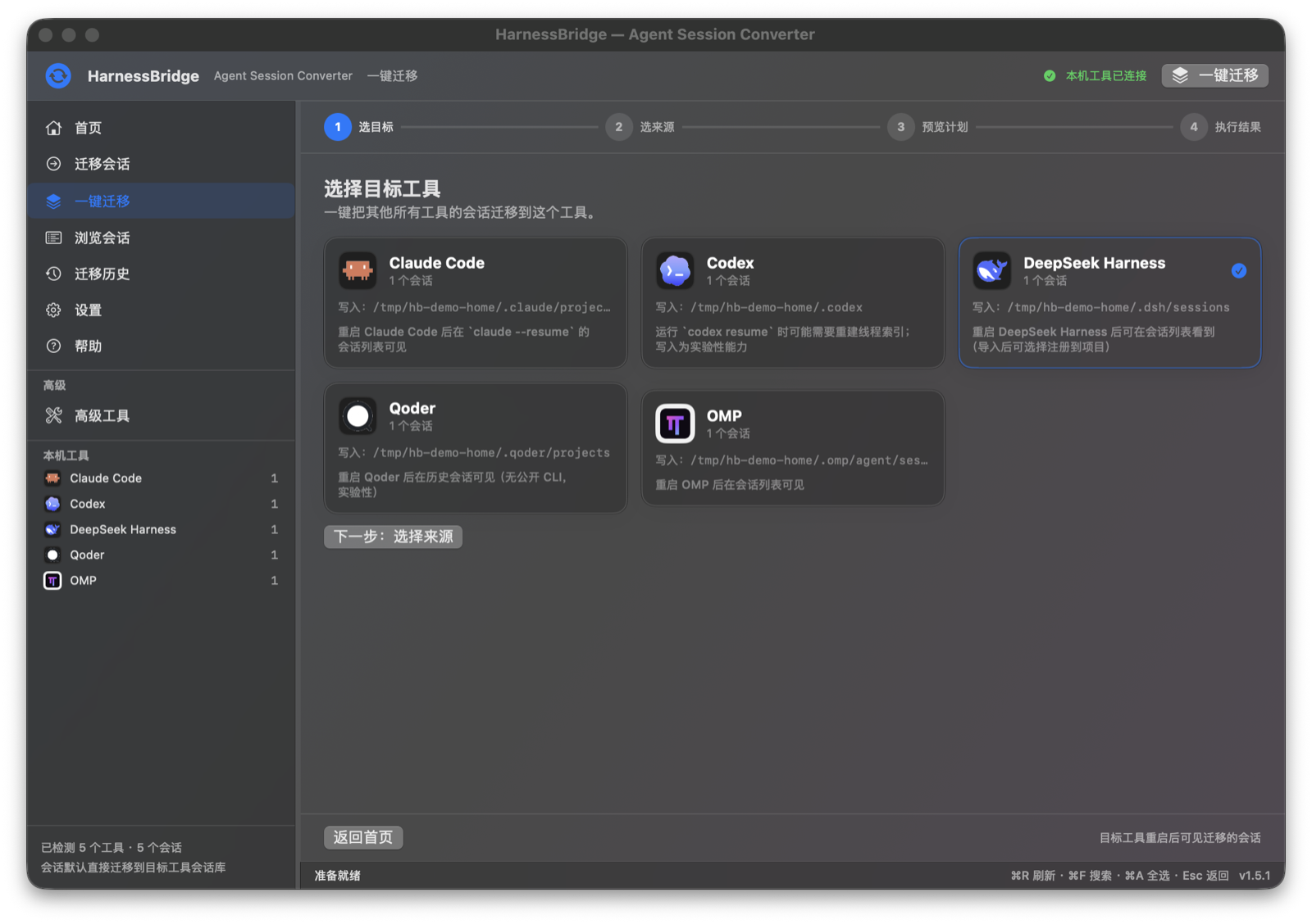 One-click migration