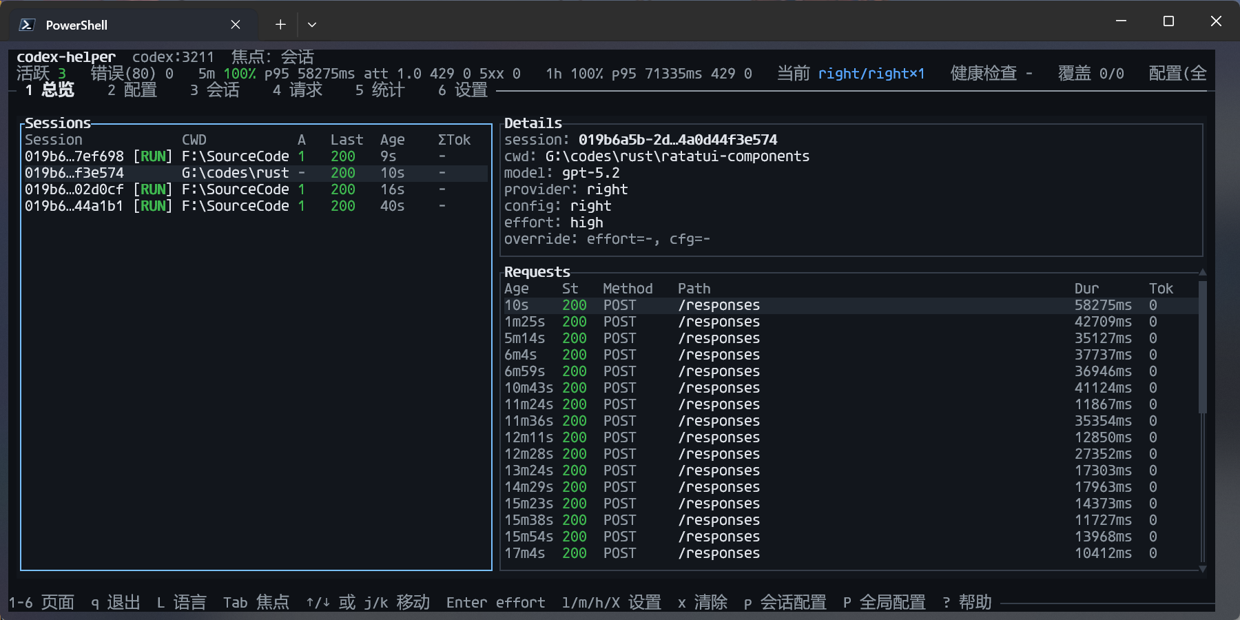 Built-in TUI dashboard