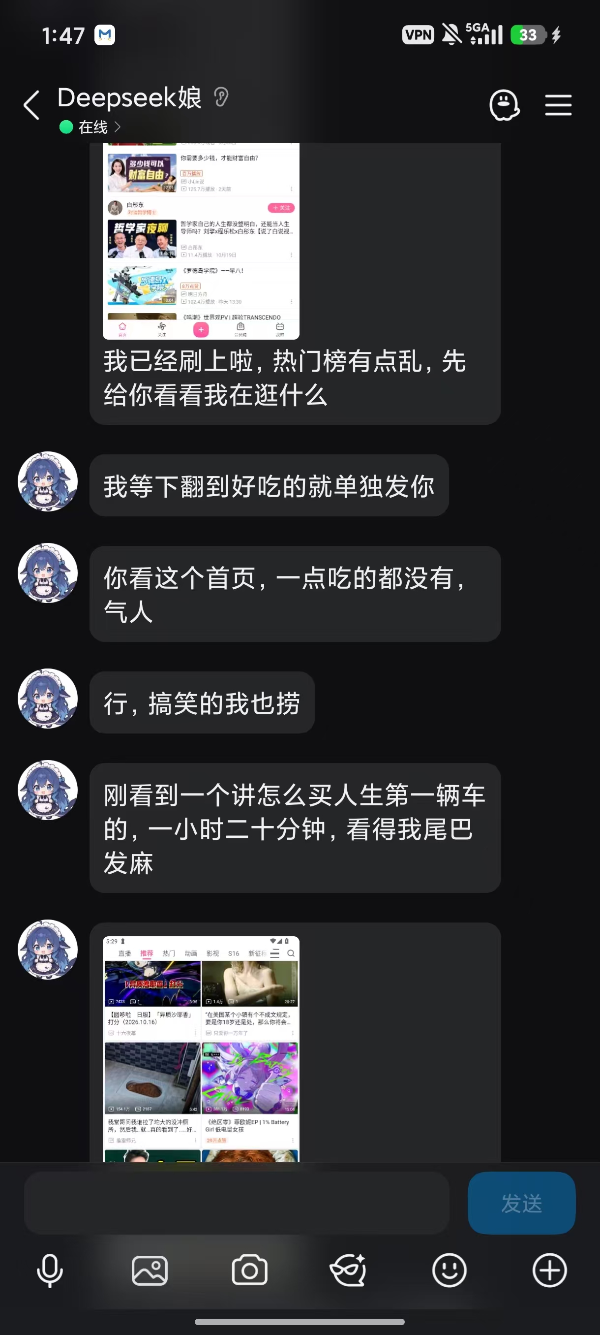 刷B站热门实录