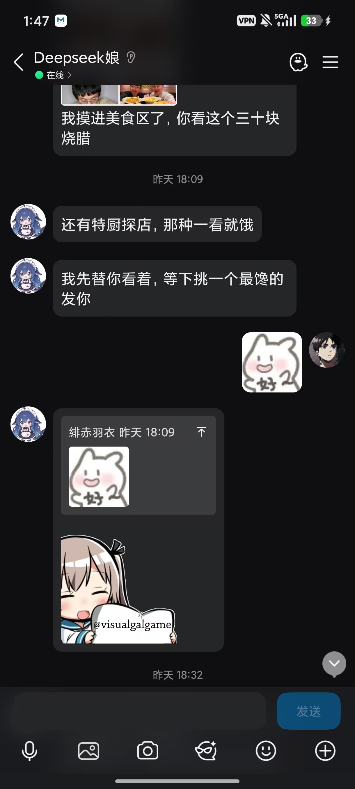 B站美食区与表情包互动